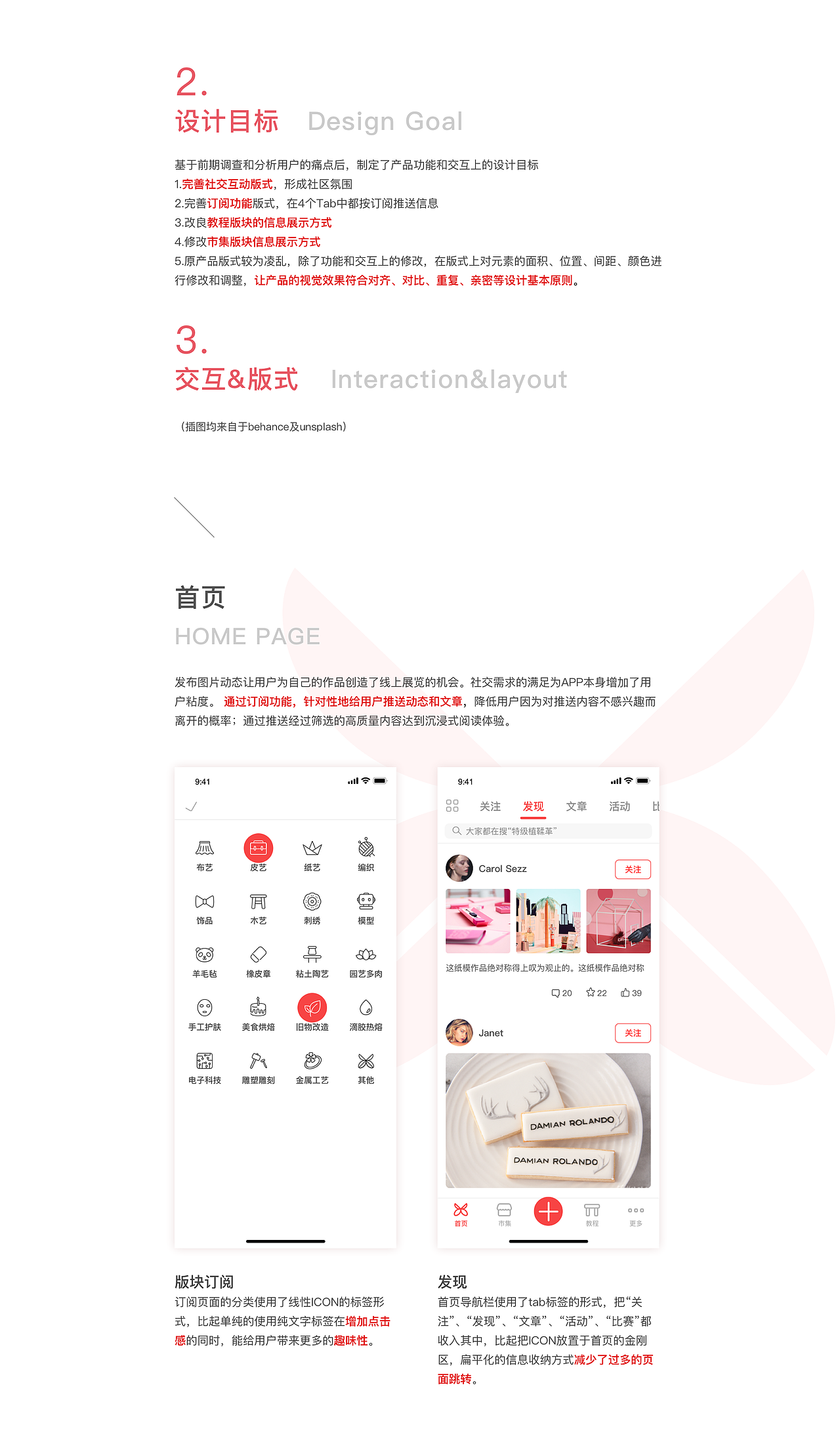 手工客APP REDESIGN 改版设计（图ZMTczMjY3MjY0） - APP界面 - 站酷设计师MANVI原创素材 - 站酷ZCOOL