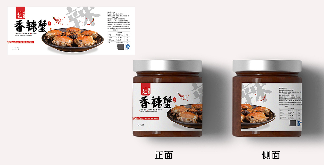 新龙鹏-香辣蟹包装设计（图ZMTgwMDA1Nzky） - 包装 - 站酷设计师白小爪原创素材 - 站酷ZCOOL