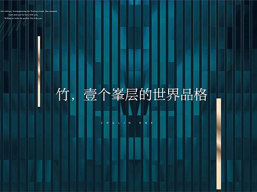 竹林壹号(个人主页-ZNDgzMTE1NDA=) - 海报 - 站酷设计师学昌设计原创素材 - 站酷ZCOOL