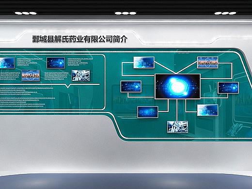 企业展厅