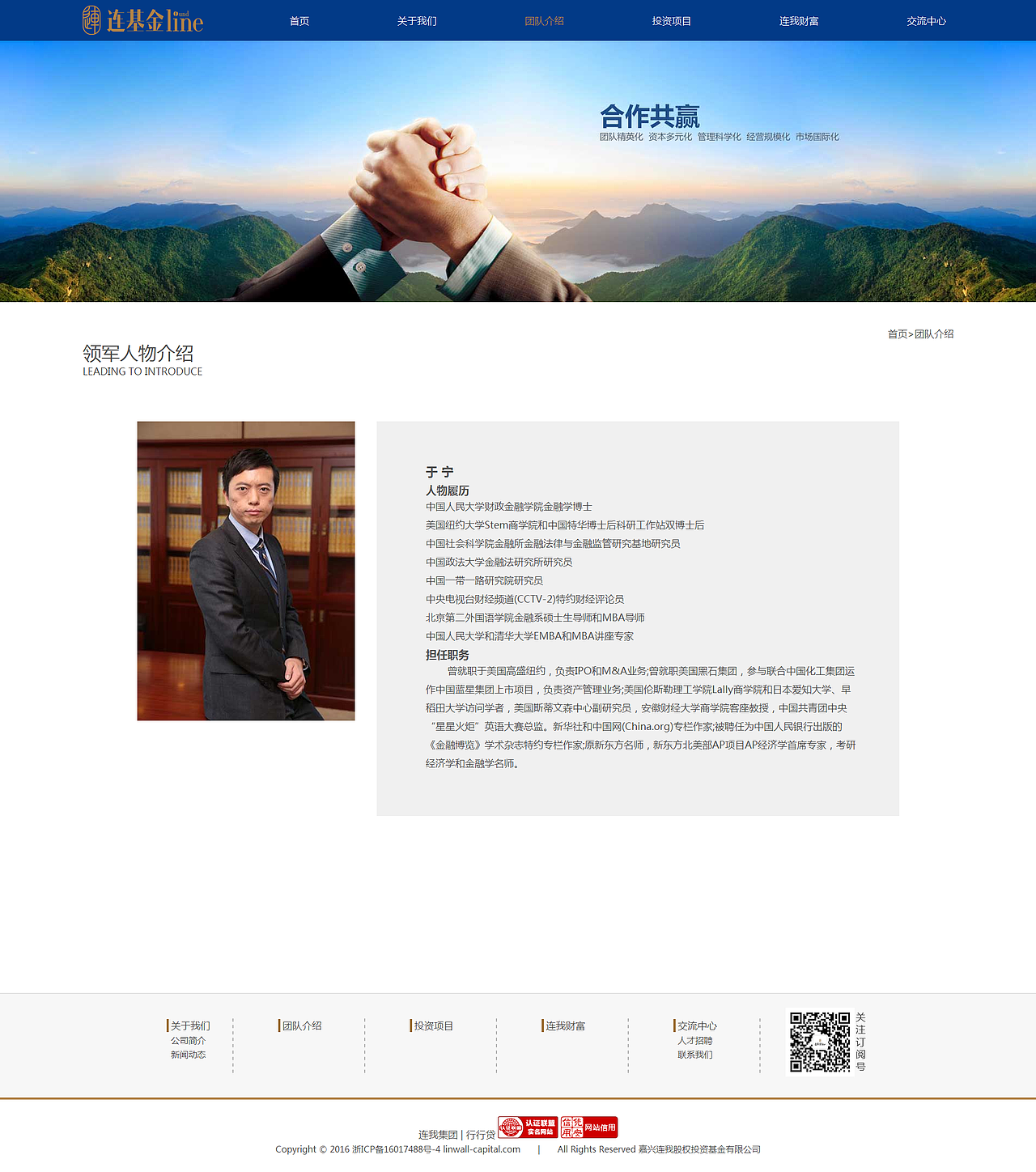 连基金（企业官网）（图ZNzIwMDc0ODg=） - 企业官网 - 站酷设计师路小洋子原创素材 - 站酷ZCOOL