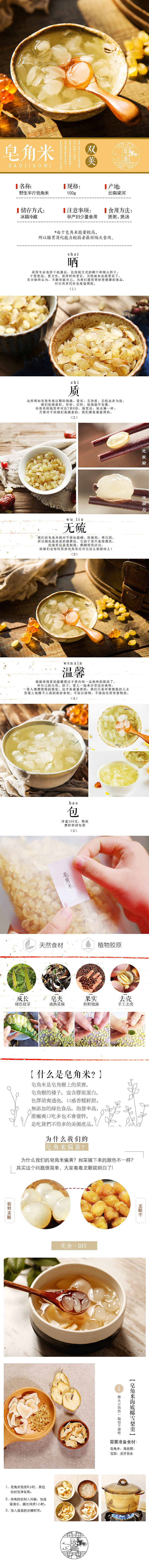 桃胶-皂米——你不是真正的快乐（图ZNzUwNzEyMTI=） - 电商 - 站酷设计师一口小肥羊原创素材 - 站酷ZCOOL