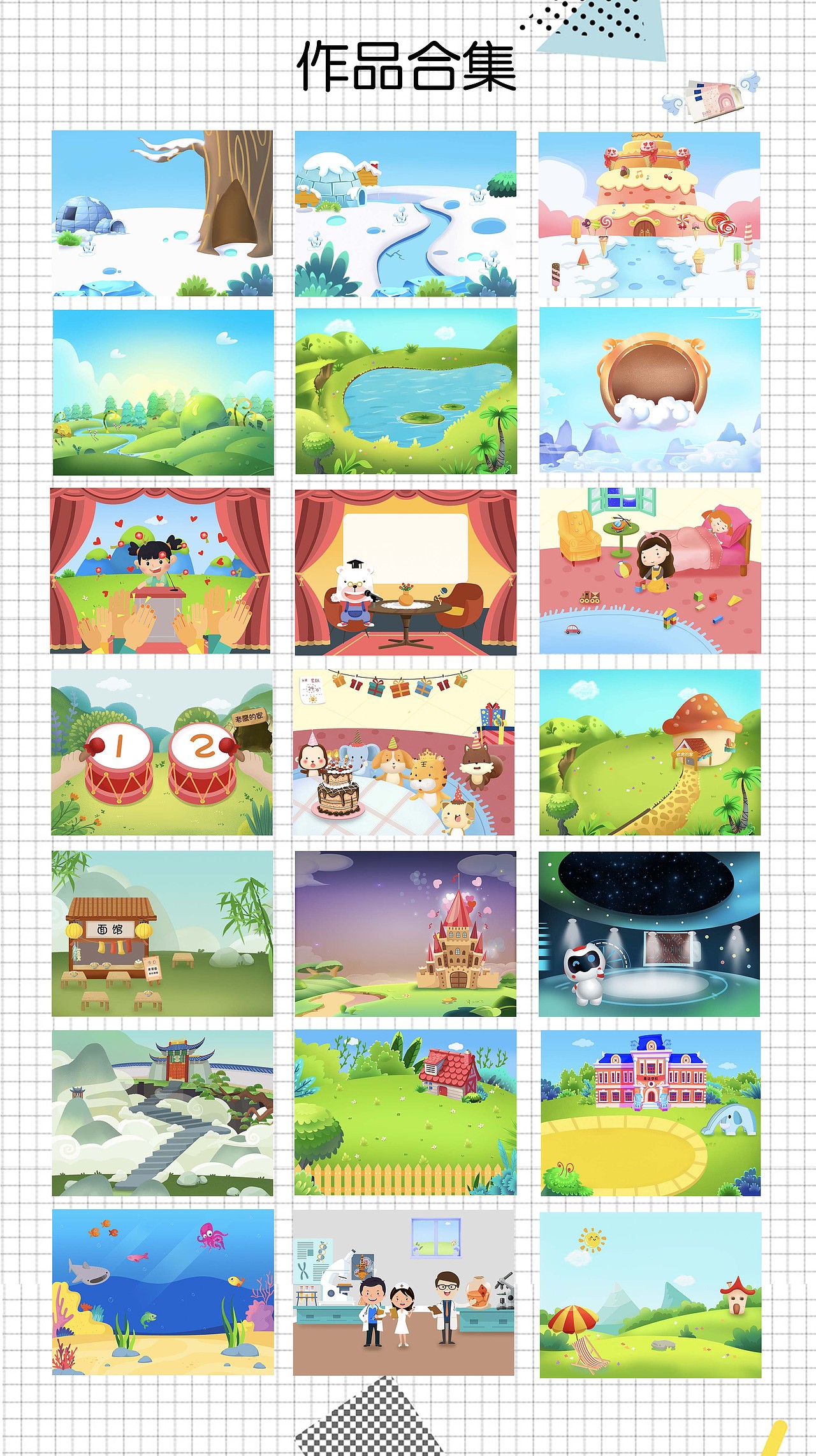 近期作品合集（图ZMTQ0MTE0MTQw） - 儿童插画 - 站酷设计师我叫杜钻钻原创素材 - 站酷ZCOOL