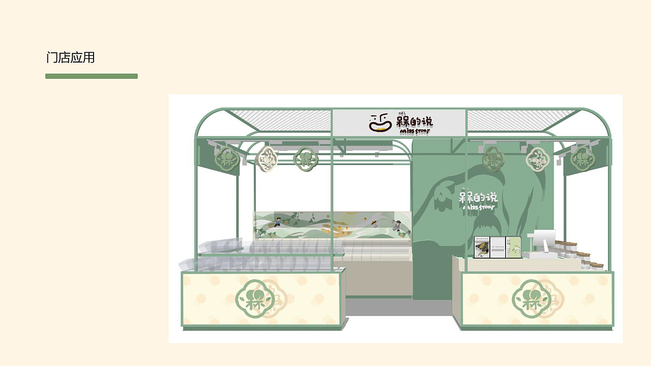 梅子零食品牌VI（图ZMTgwNTMxOTA0） - 品牌 - 站酷设计师momodemon原创素材 - 站酷ZCOOL