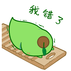 原创作品：[微信表情] 豆芽菜（图ZMjE3MzQwMTIw） - 网络表情 - 站酷设计师胖瓜酱原创素材 - 站酷ZCOOL