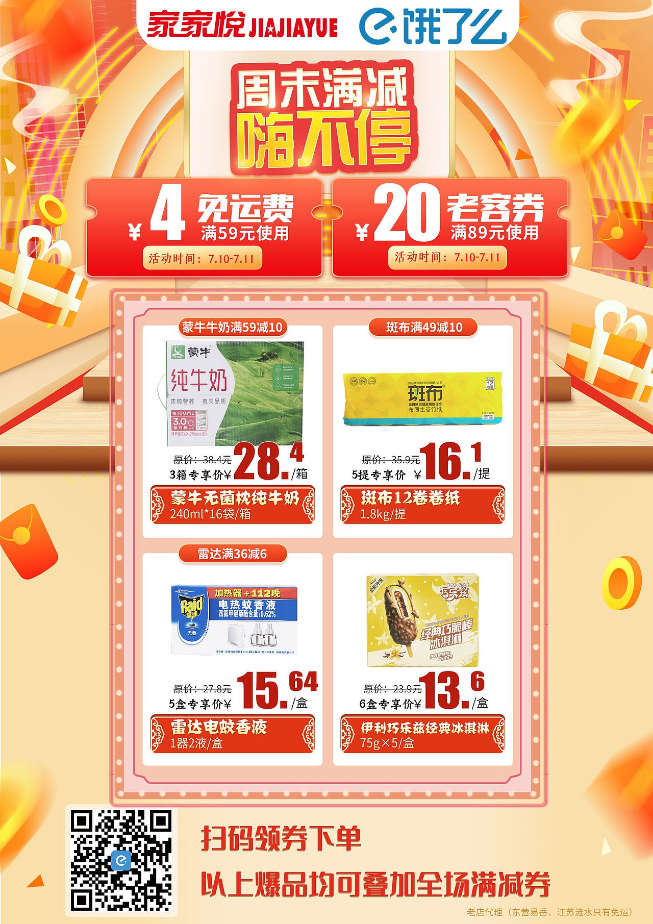 海报（图ZMjYxOTA0ODQ0） - 电商 - 站酷设计师心素如简2610原创素材 - 站酷ZCOOL