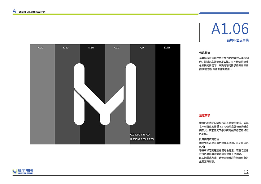 环宇集团-VI（图ZMjcxMzU2NzM2） - 品牌 - 站酷设计师西门阿财原创素材 - 站酷ZCOOL