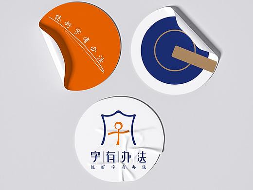书法《字有办法》品牌VI 设计