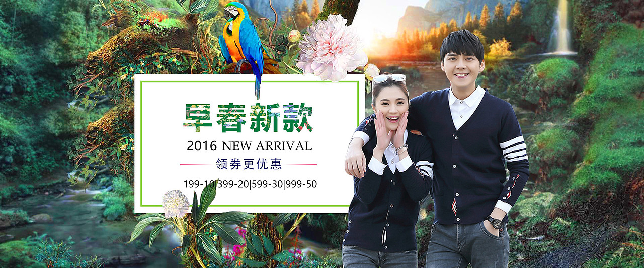 电商京东天猫女装banner海报作品