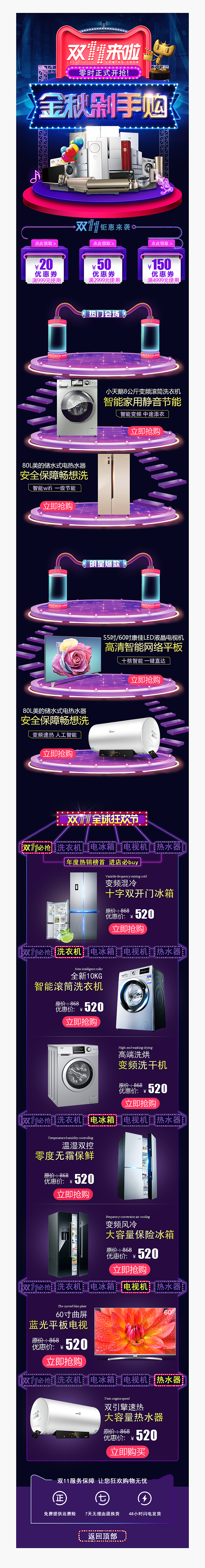 手机端主题首页