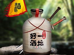 習(xí)作之創(chuàng)意武俠酒