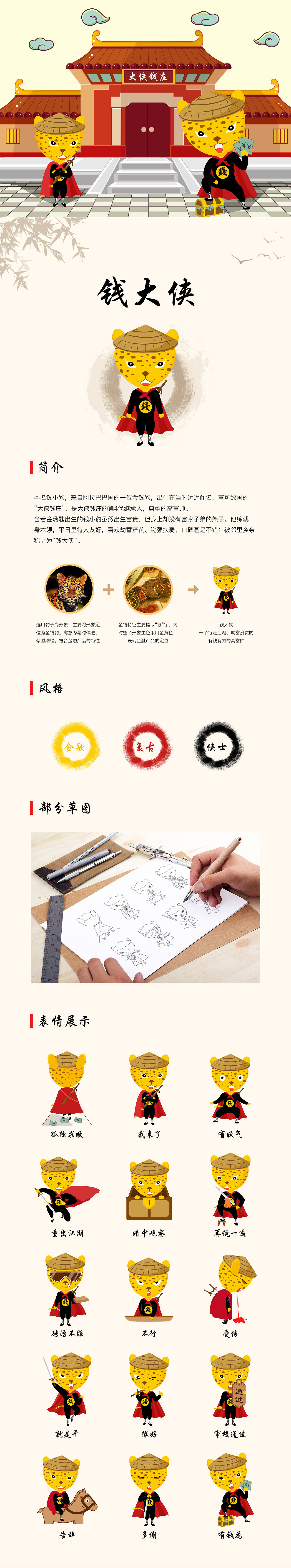 2019深圳UI求职简历作品集