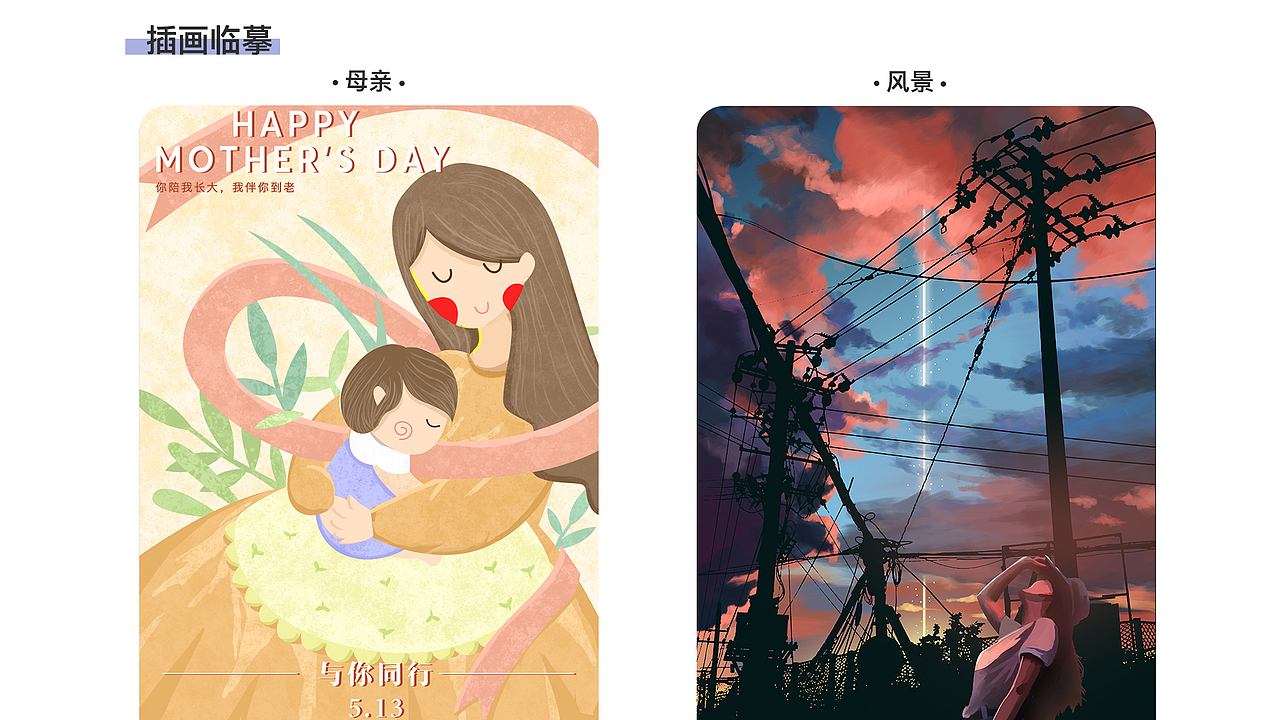 UI作品集(2017~2020)