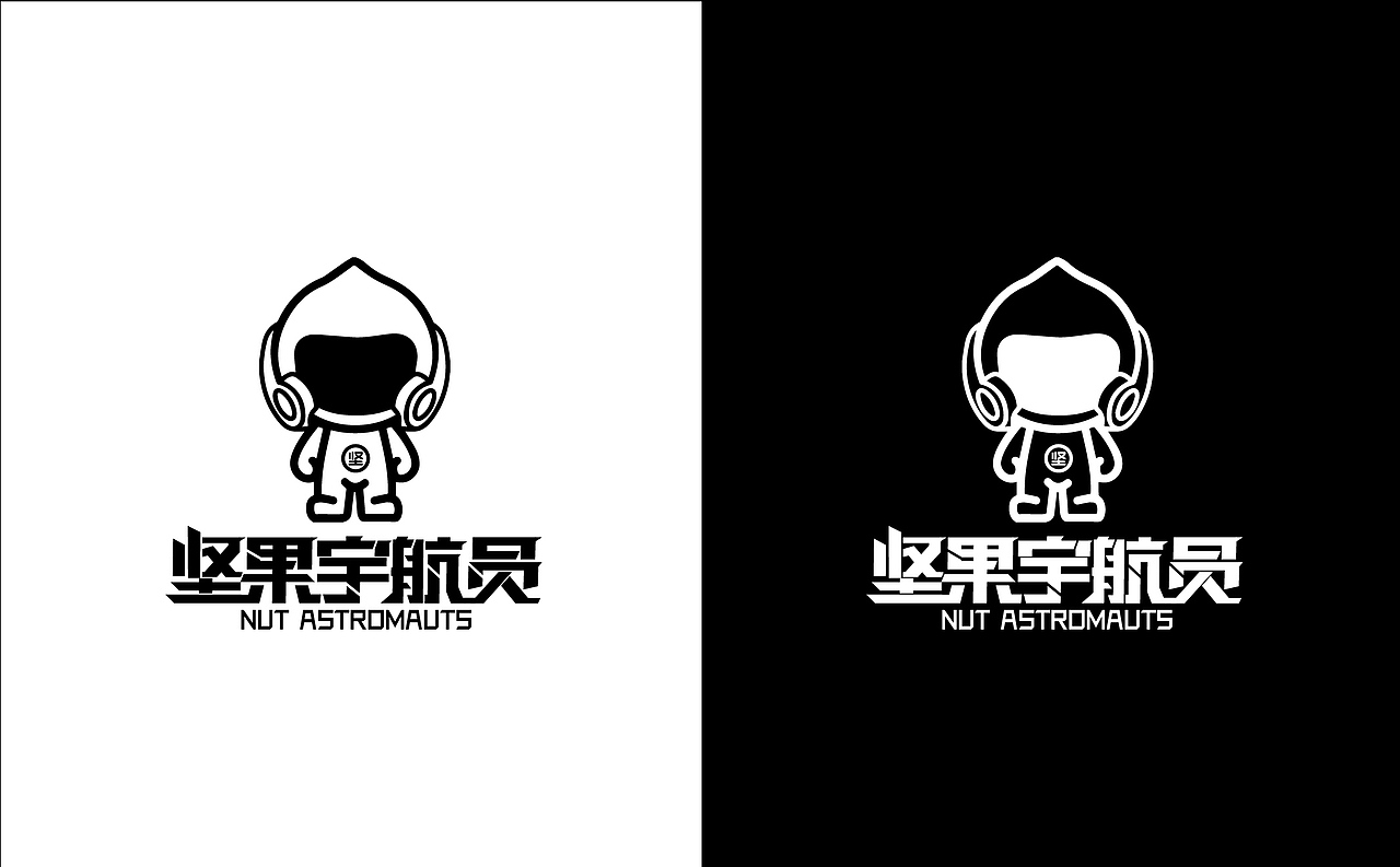 坚果宇航员全案设计(图ZMjM3NjA4Mjg4) - 品牌 - 站酷设计师取墨文化原创素材 - 站酷ZCOOL