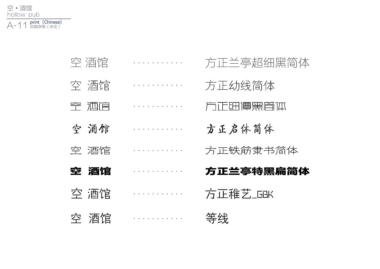 #空·酒馆#VI设计 | 大学时期个人作品回顾（图ZMjQ2MTMxOTIw） - 品牌 - 站酷设计师WangShuqiiii原创素材 - 站酷ZCOOL