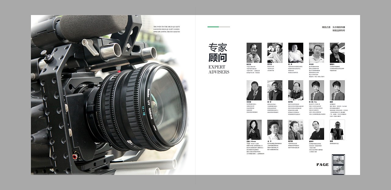 影视部画册设计