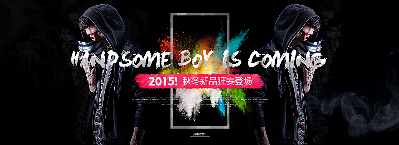服装海报-banner 广告图 推广图