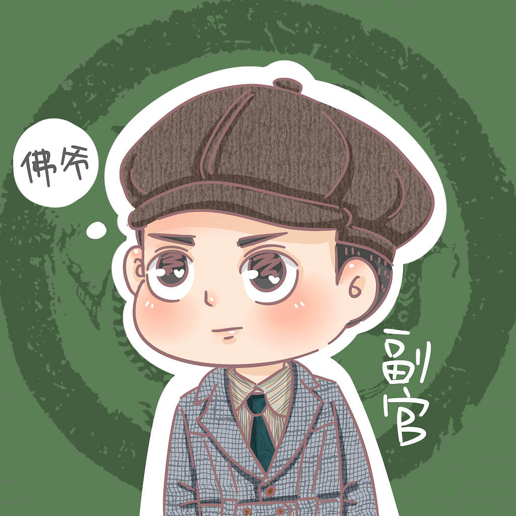 【老九门】【青云志】