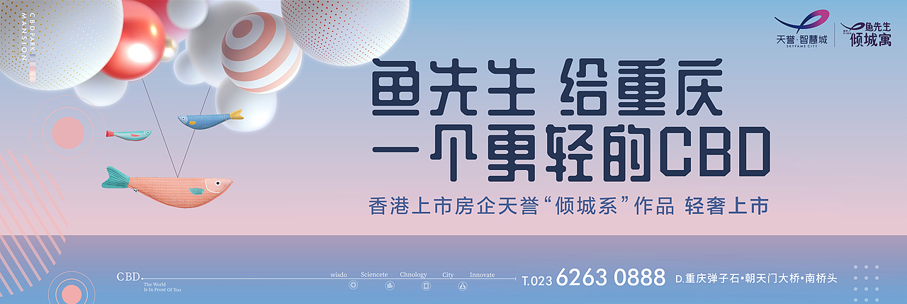 公寓提案形象画面