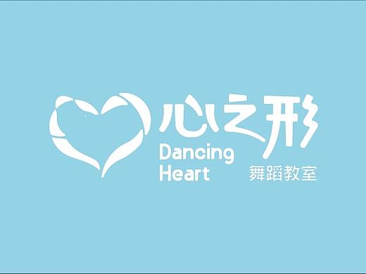心之形