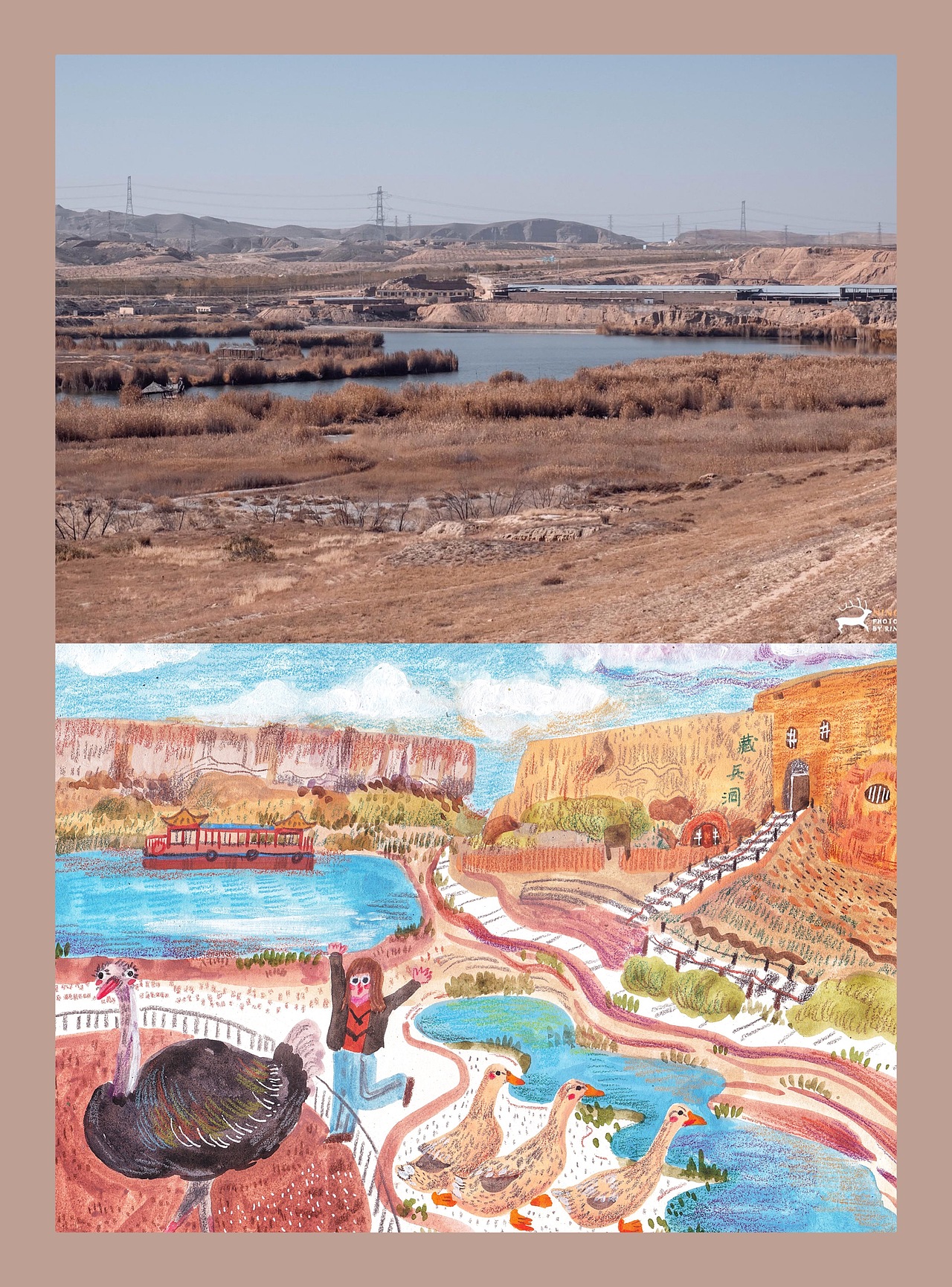 旅行手绘插画宁夏篇