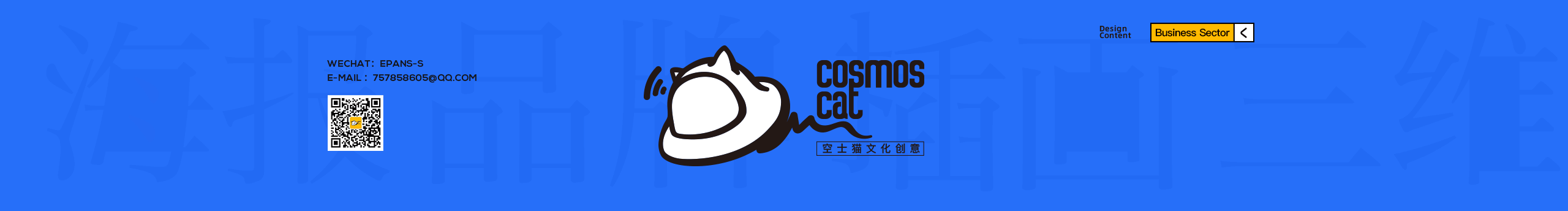 空士猫文化创意的个人主页（封面预览） - 主页封面设置 - 站酷设计师空士猫文化创意原创素材 - 站酷ZCOOL