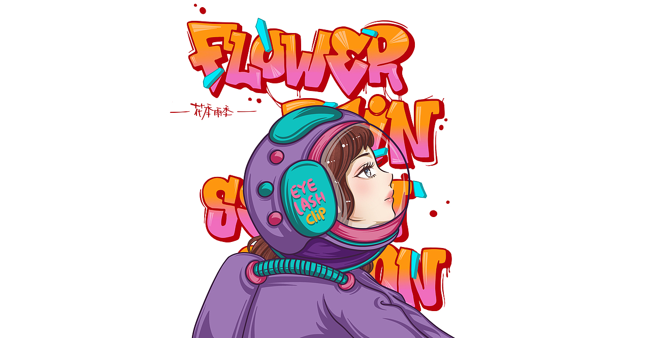 美妆睫毛夹包装插画（图ZMjg0MTcyNjQ0） - 商业插画 - 站酷设计师youngster原创素材 - 站酷ZCOOL