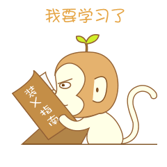 百变顽猴表情包（图ZOTM3NDI3ODA=） - 网络表情 - 站酷设计师vencent888原创素材 - 站酷ZCOOL