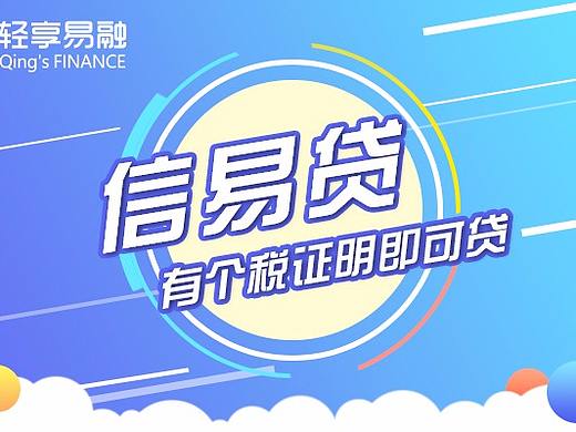 金融产品banner