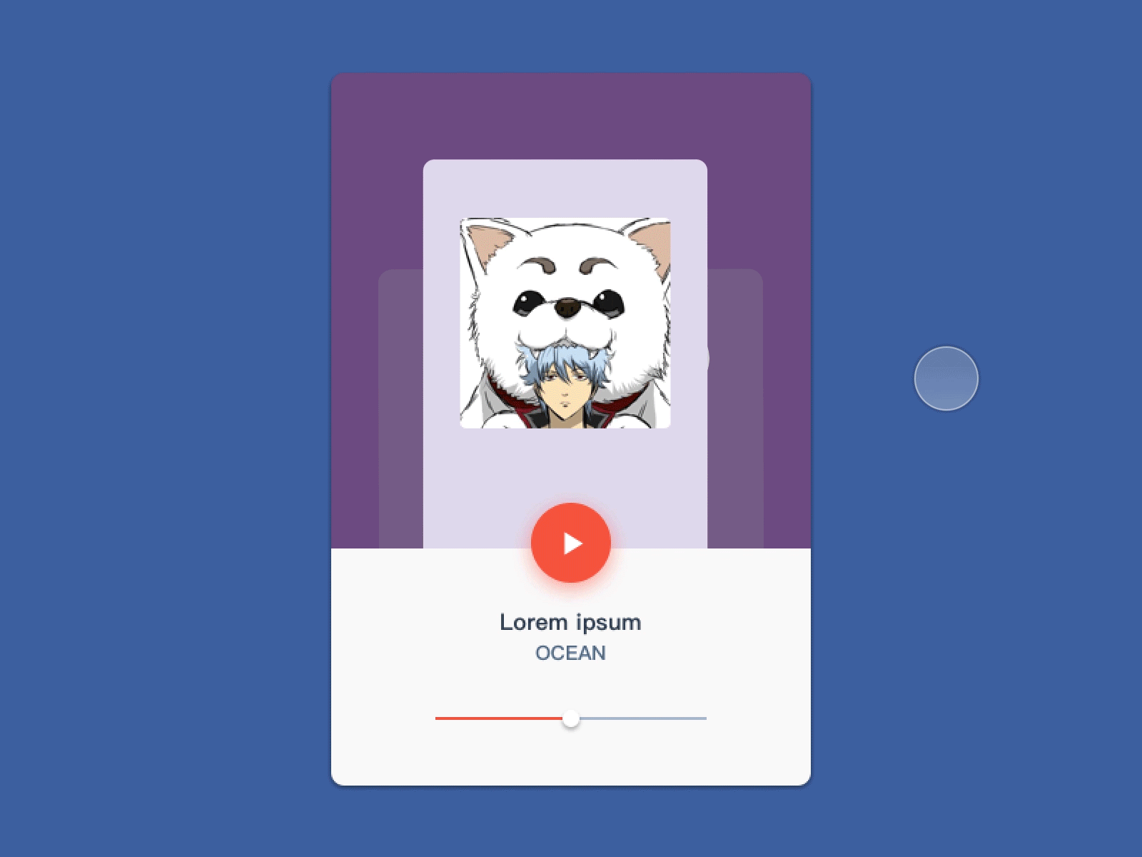 app左右摇摆动效