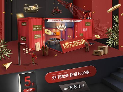 雷派克照明旗舰店-天猫家装节