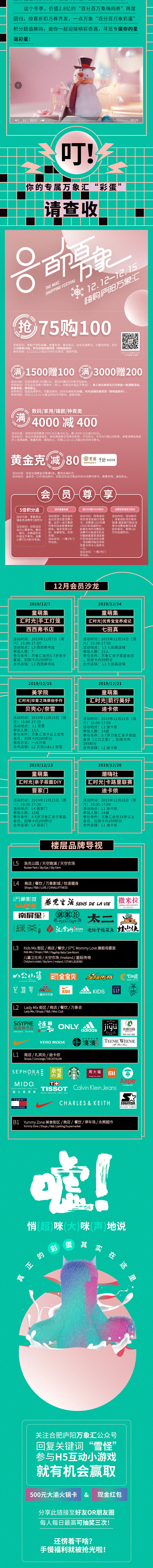 近期微文长图汇总