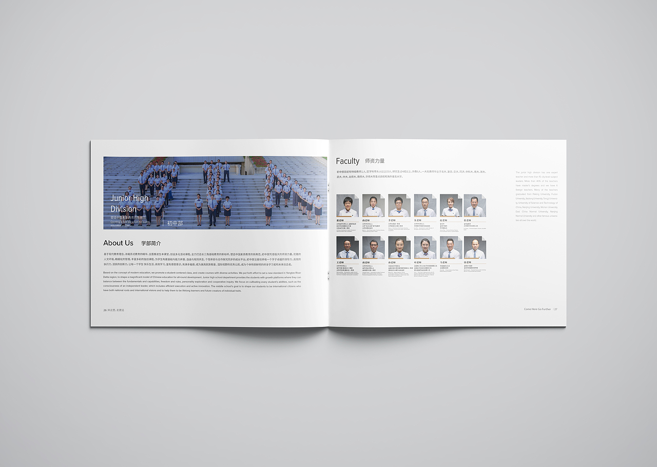 外国语学校画册