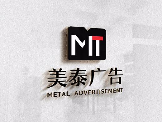 美泰广告公司logo-改良