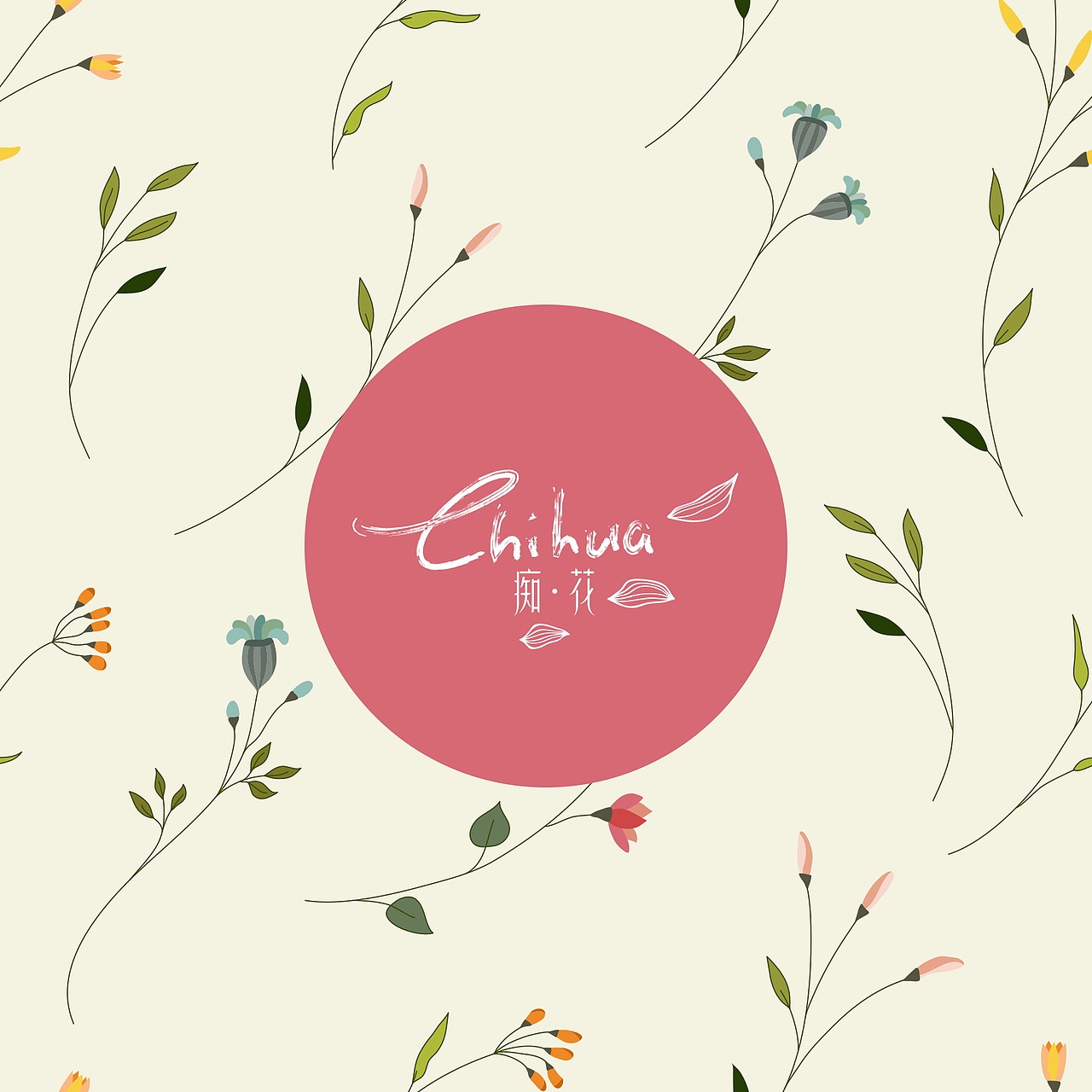 《痴花》品牌视觉设计（图ZMTk3NTQ4NDA=） - 品牌 - 站酷设计师你好大海品牌设计原创素材 - 站酷ZCOOL