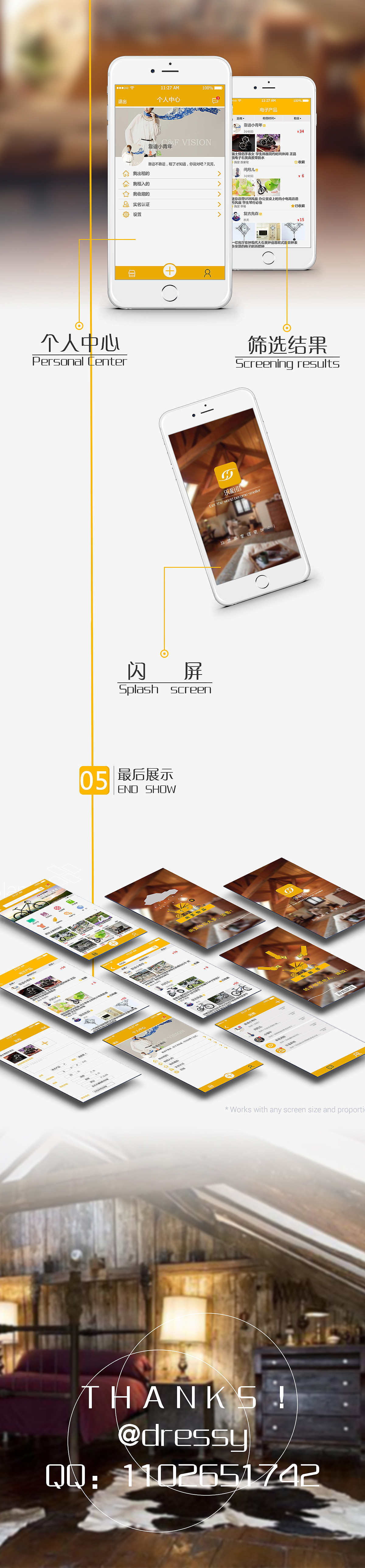 乐租借——一个闲置物品租借软件