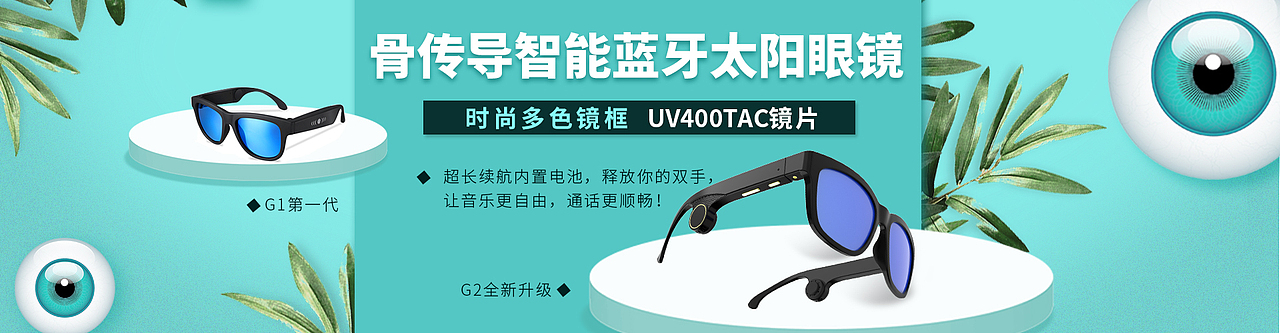 空气净化器海报 智能眼镜海报（图ZMTc0MzI4MTA4） - 海报 - 站酷设计师毛德美原创素材 - 站酷ZCOOL