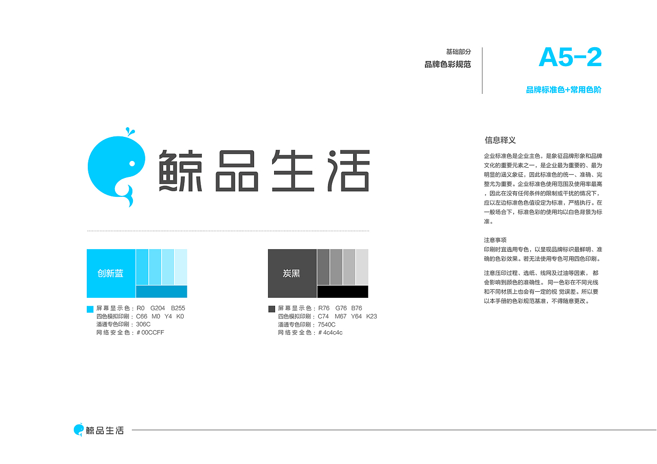 康得新创VI视觉识别系统（图ZMTkwODMzMDAw） - 品牌 - 站酷设计师魔艺影视原创素材 - 站酷ZCOOL