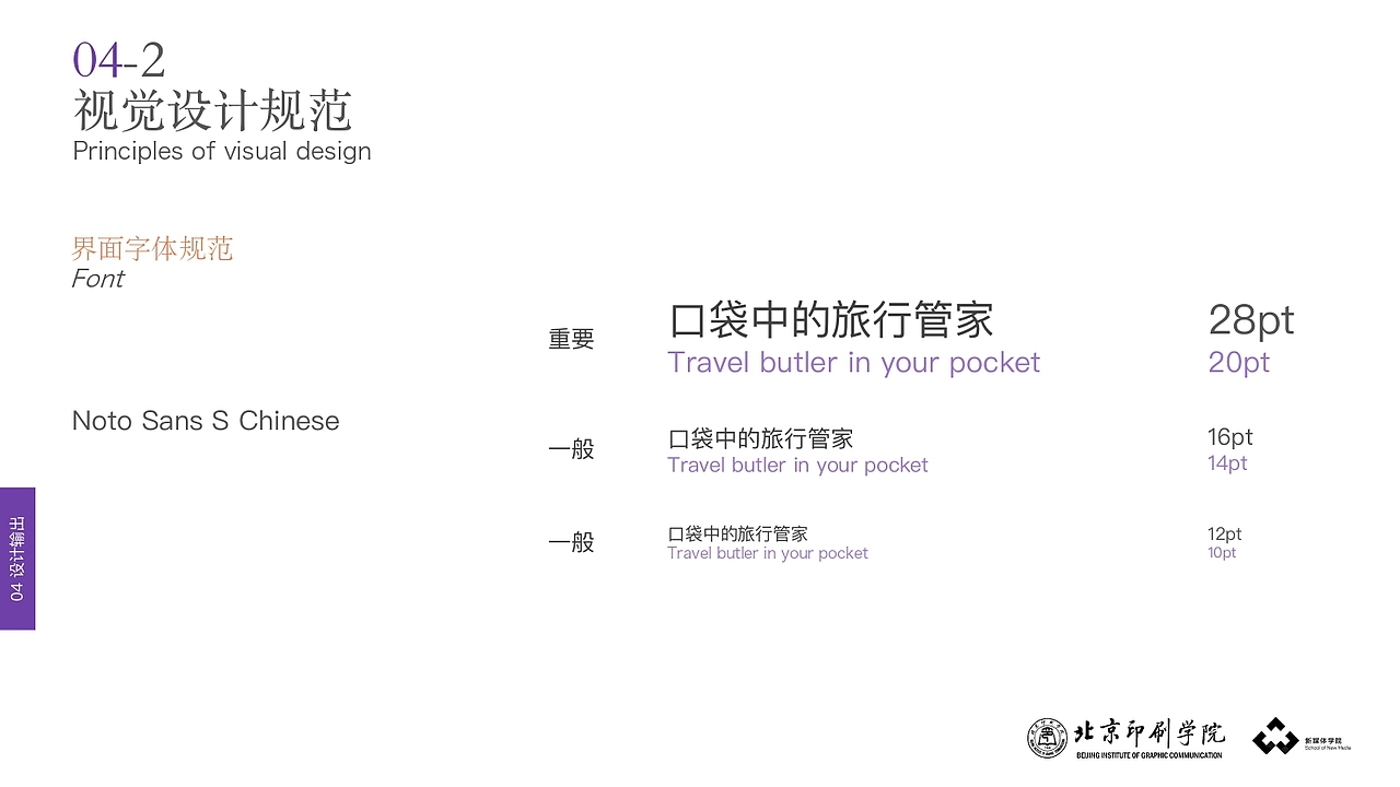 LIST(智能线性出行清单应用)—— APP概念设计