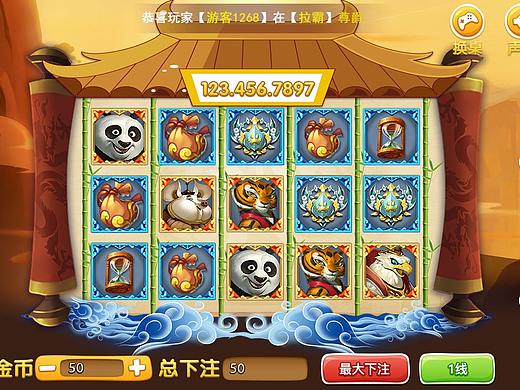 功夫熊猫