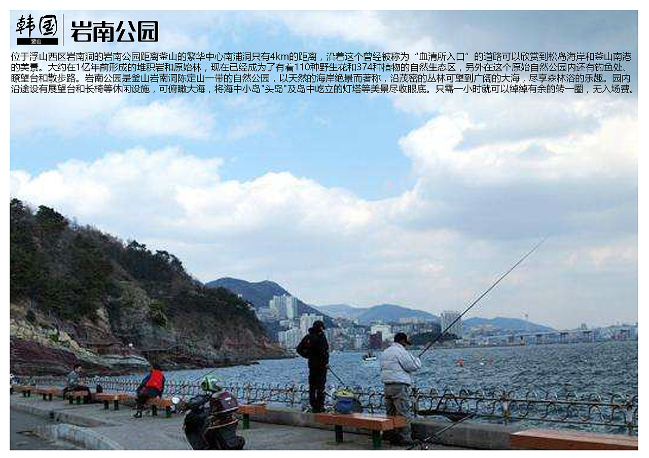 韩国釜山景点（图ZMTA1Mjc0OTky） - 书籍/画册 - 站酷设计师浅墨幺幺原创素材 - 站酷ZCOOL