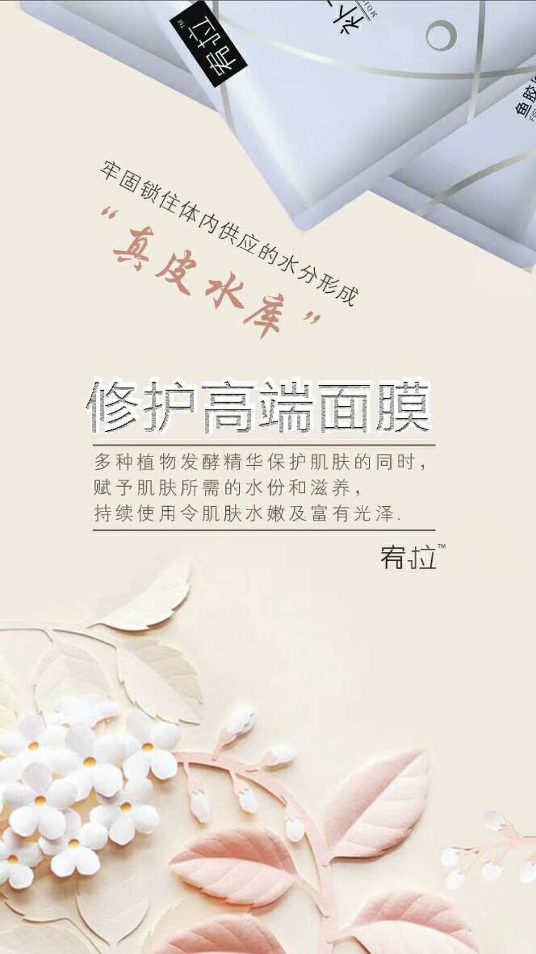 护肤品（图ZMTI3MzgwMDY4） - 海报 - 站酷设计师秦子翼原创素材 - 站酷ZCOOL