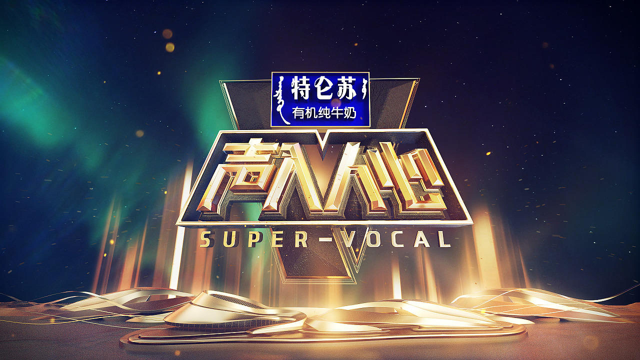 湖南卫视《声入人心》片头|影视|栏目片头|mrchang - 原创作品 - 站酷