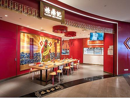 餐厅设计|禄鼎记,潮流是我们的态度和基因