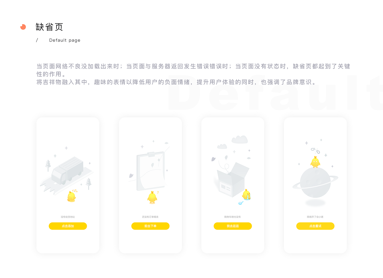 三餐APP1.0 全套设计 (一款专注定制饮食的APP)