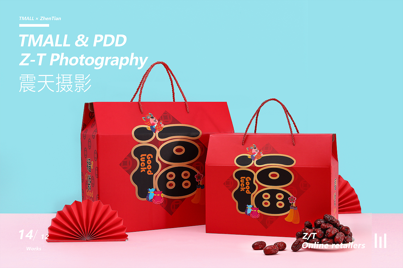 粉蓝色新年礼盒|电商产品摄影