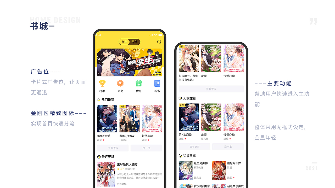 2021作品集-ui界面