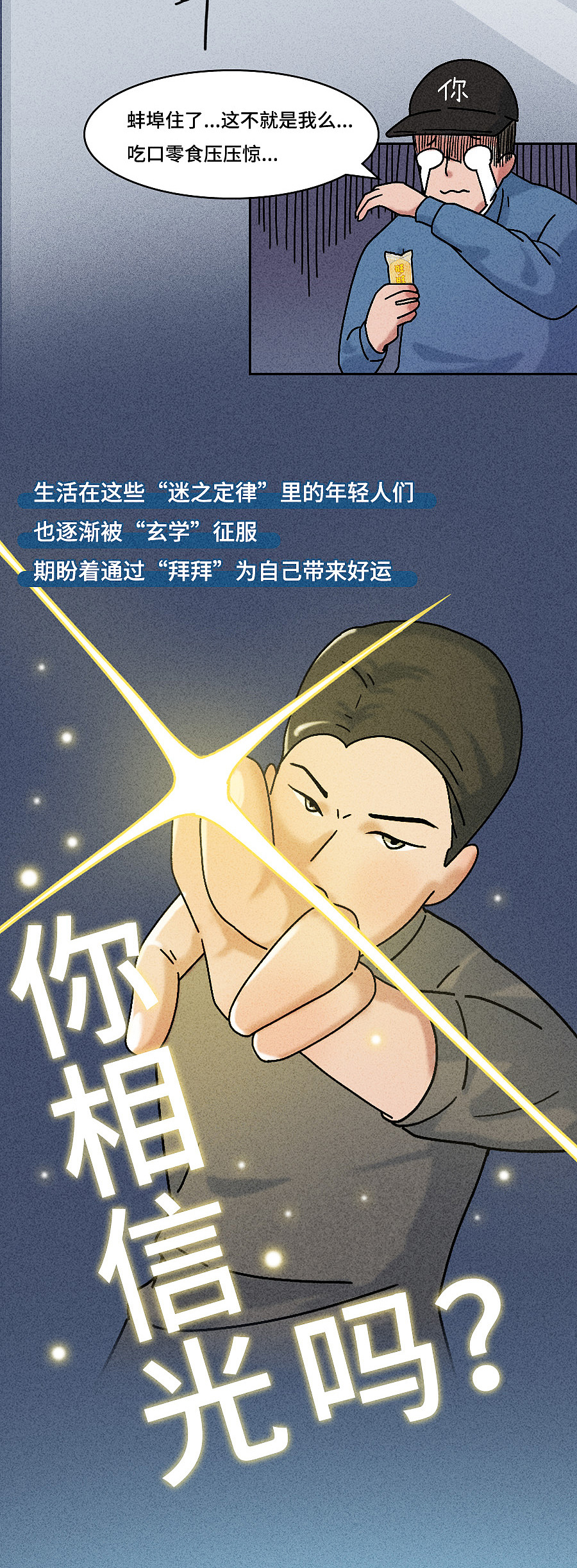 诸事不顺的时候,该如何“逆天改命”?