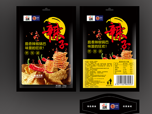 一组食品包装（锅巴）