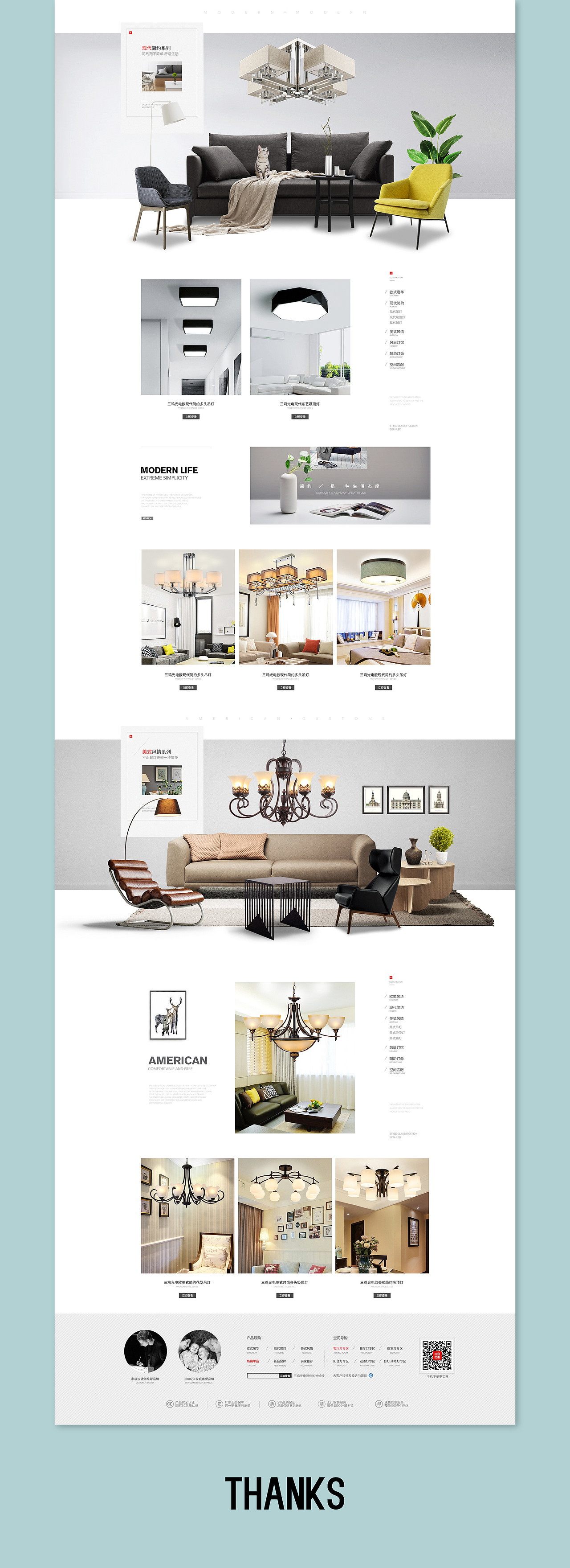 灯饰页面设计